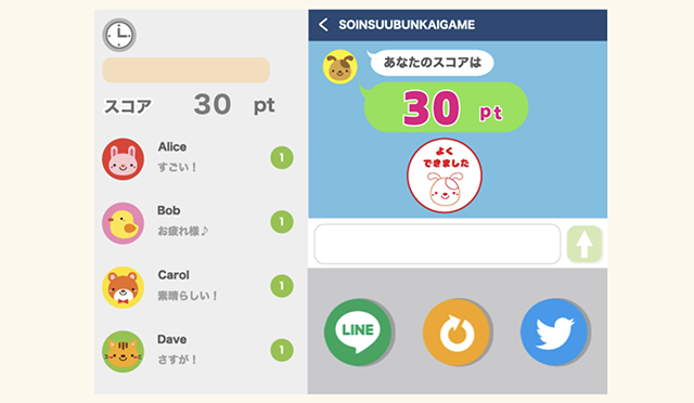 ゲームを終わりに出来ない子供