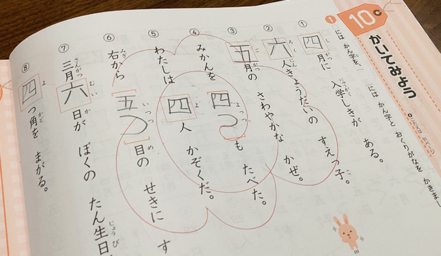 字を書く練習を嫌がる子供の対応とは？（運筆課題で強い拒否反応を示していたお子さんの事例）