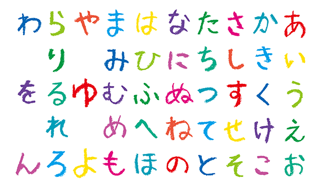 かなトークで言語練習｜ひらがなが読めるお子さんのコミュニケーション支援